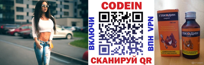 Кодеин Purple Drank  Черемхово 