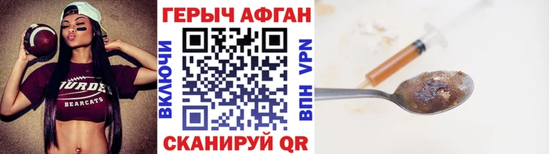 Героин хмурый  магазин продажи наркотиков  блэк спрут ссылки  Черемхово 