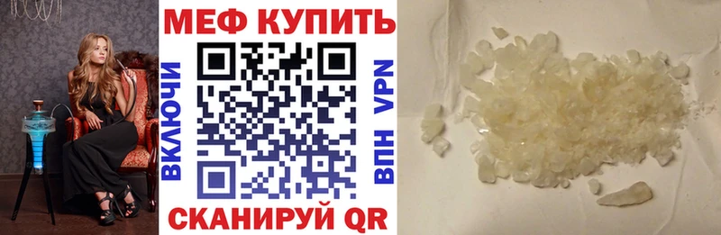 закладки  Черемхово  МЯУ-МЯУ кристаллы 