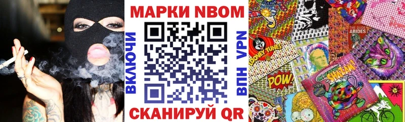 наркотики  Черемхово  Марки 25I-NBOMe 1,8мг 